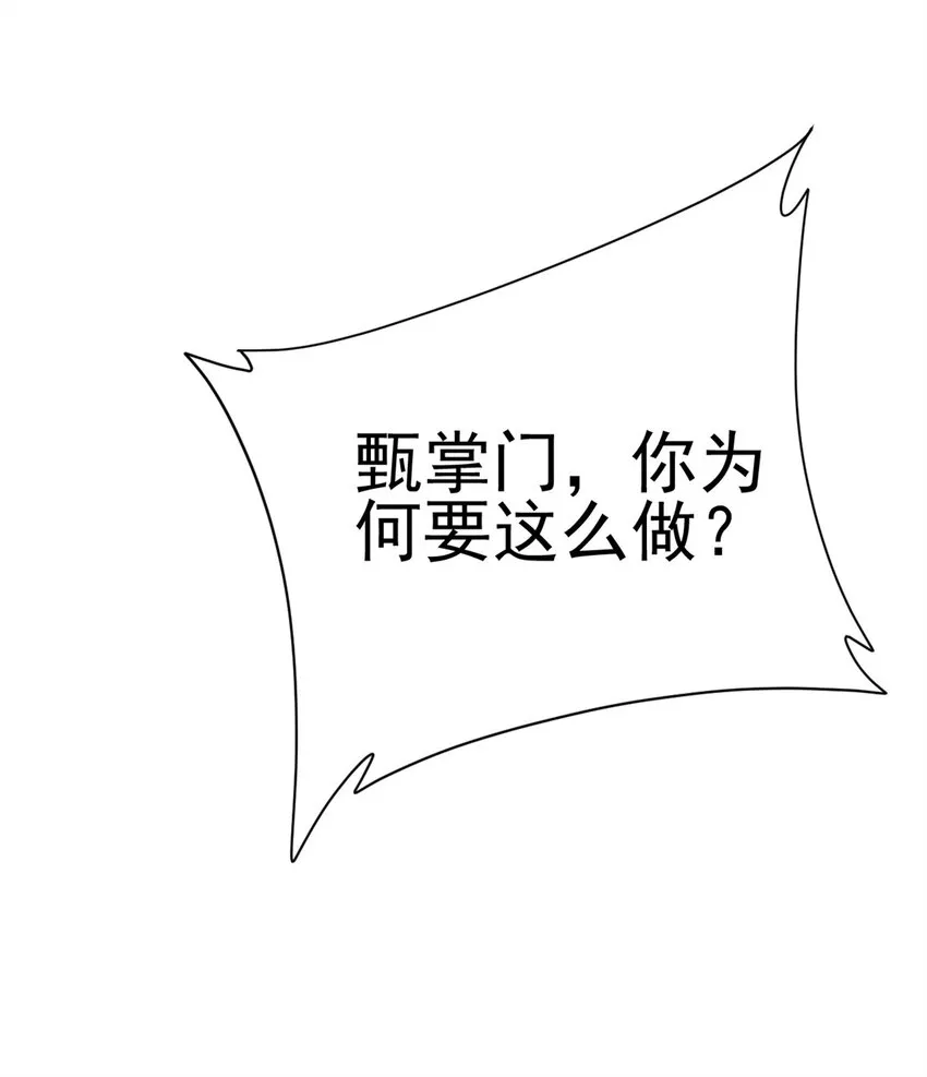 69 协助破局 第62页
