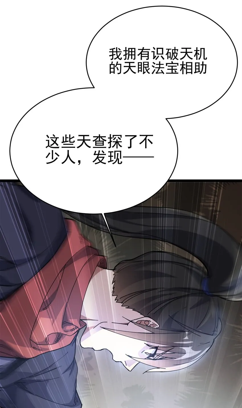 69 协助破局 第63页