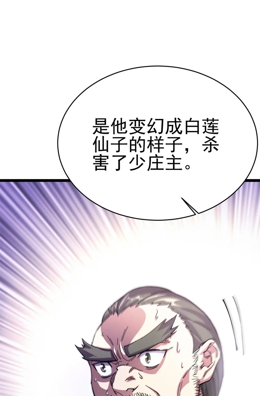 69 协助破局 第65页