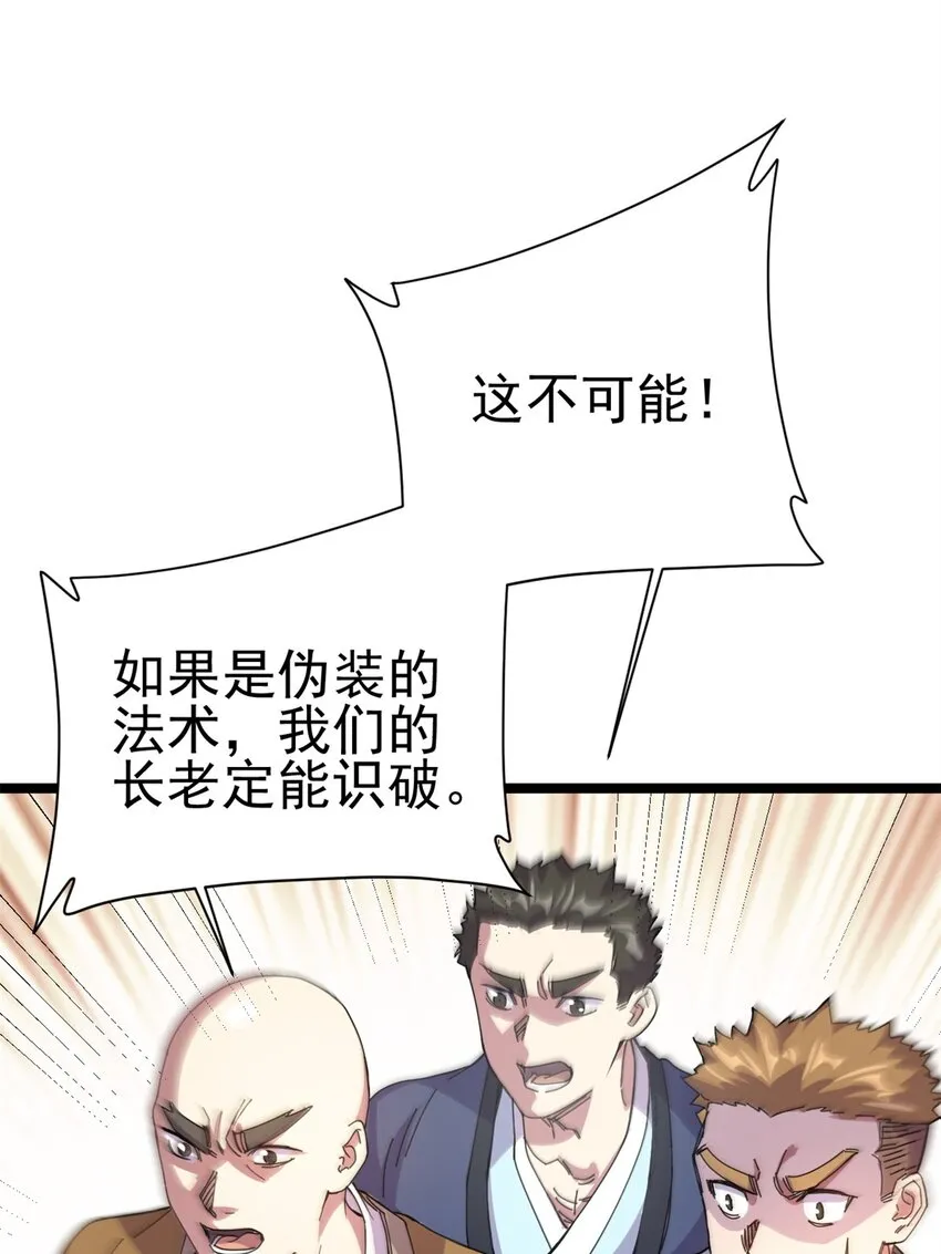 69 协助破局 第67页