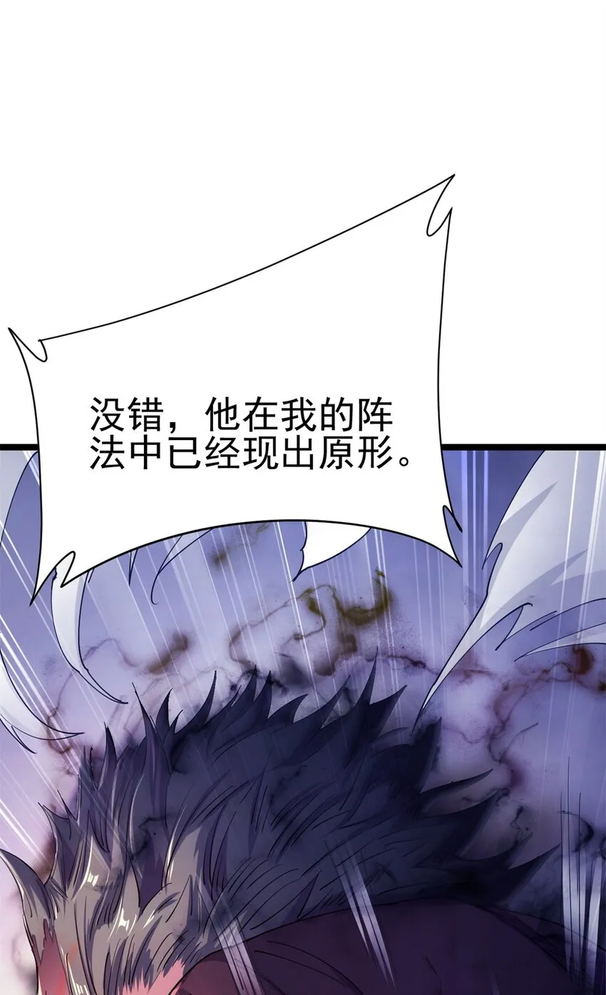 69 协助破局 第69页