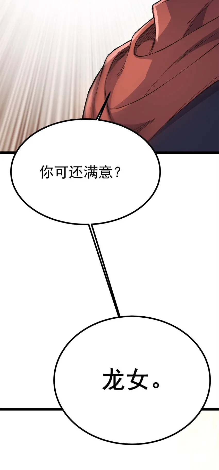 69 协助破局 第76页