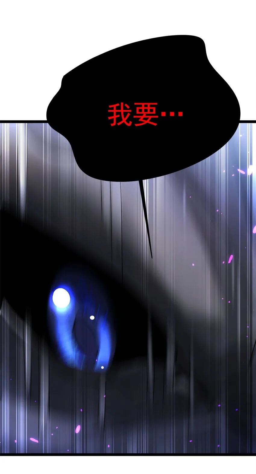70 神兽划水 第56页