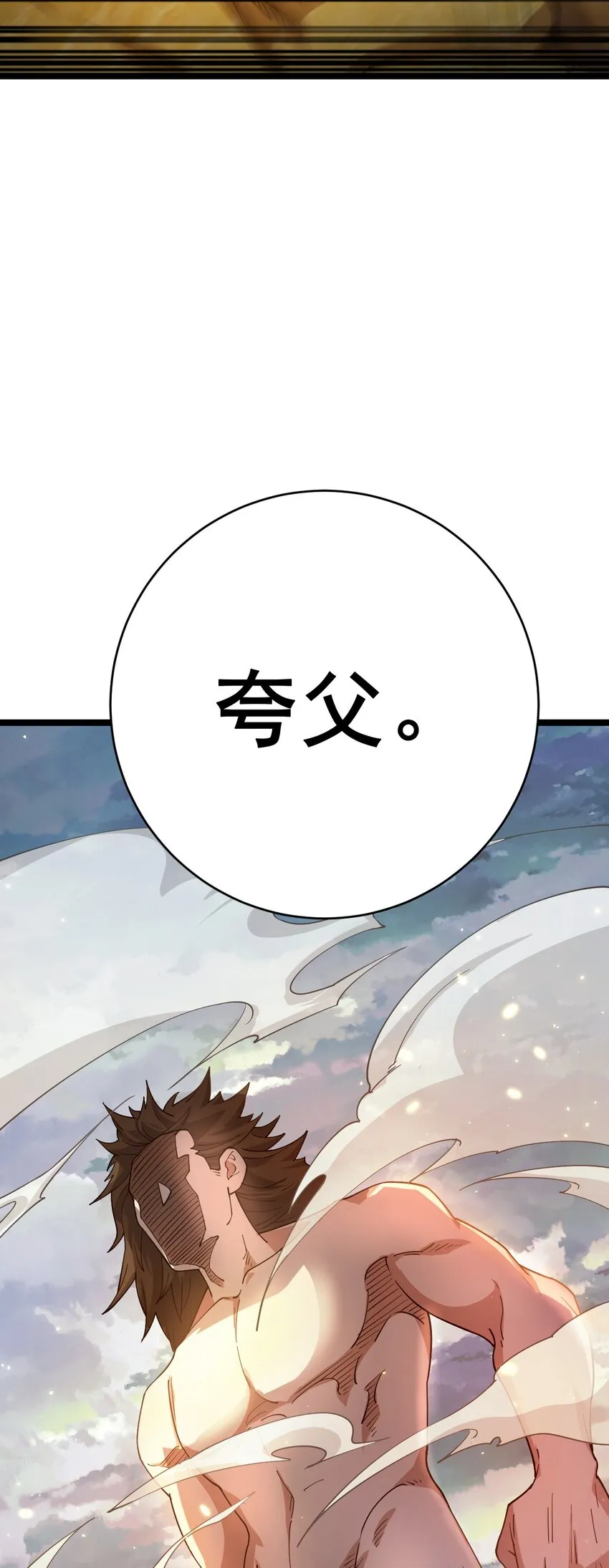 71 拜见龙王 第21页