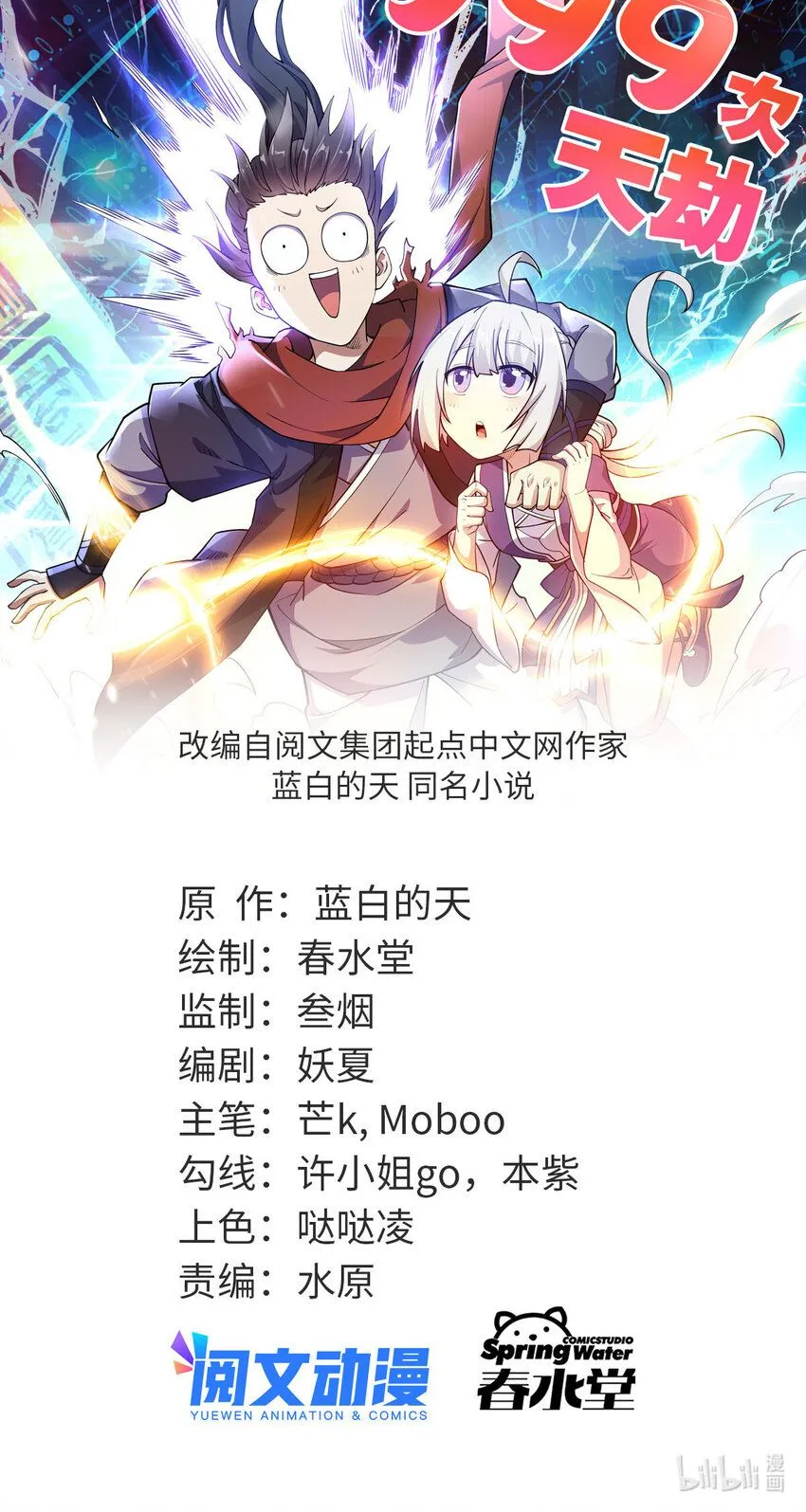 72 修理共工 第1页