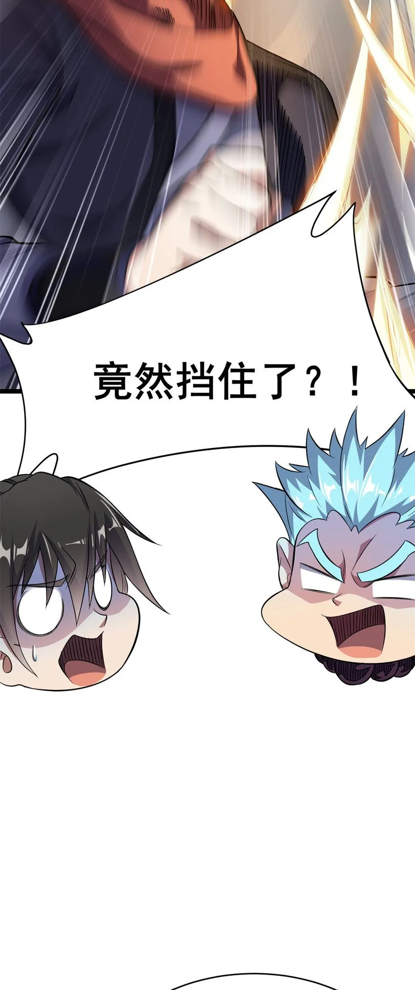 72 修理共工 第12页