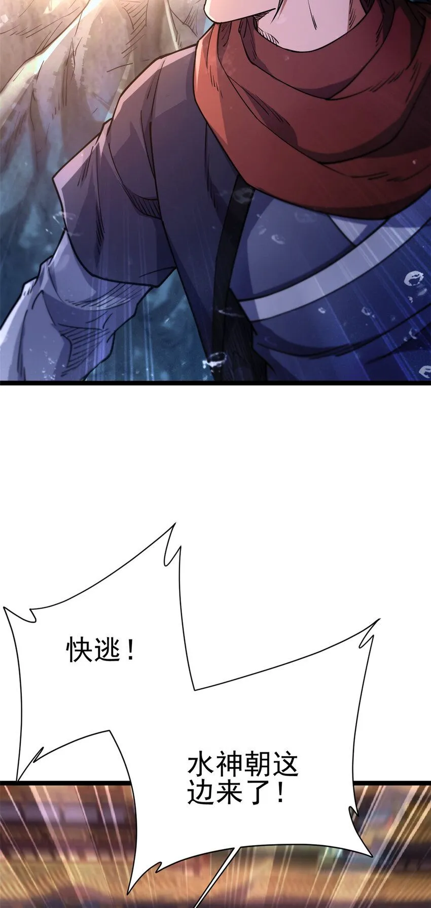 72 修理共工 第27页