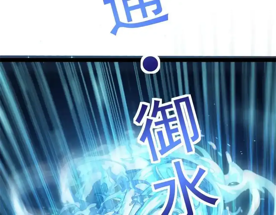 77 凤凰的突袭 第92页