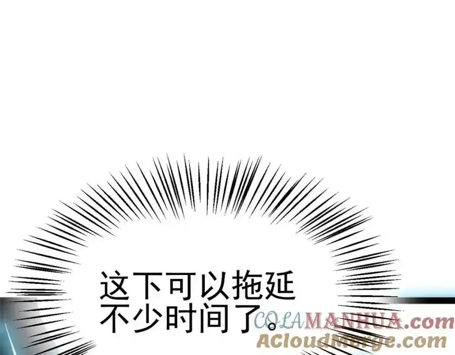 77 凤凰的突袭 第109页