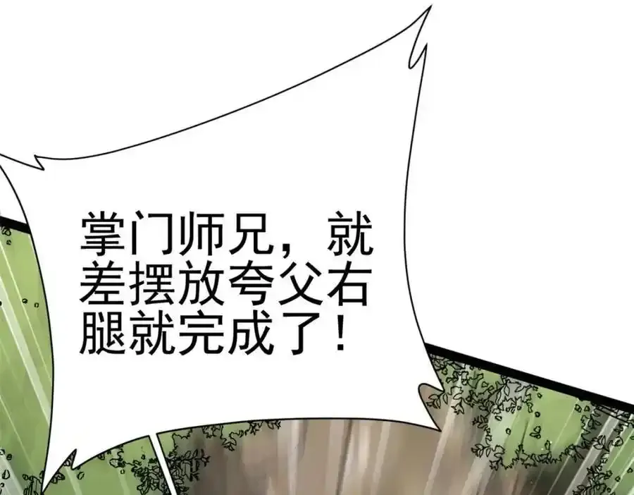 77 凤凰的突袭 第127页