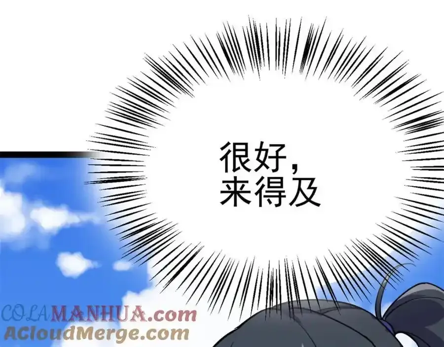 77 凤凰的突袭 第133页
