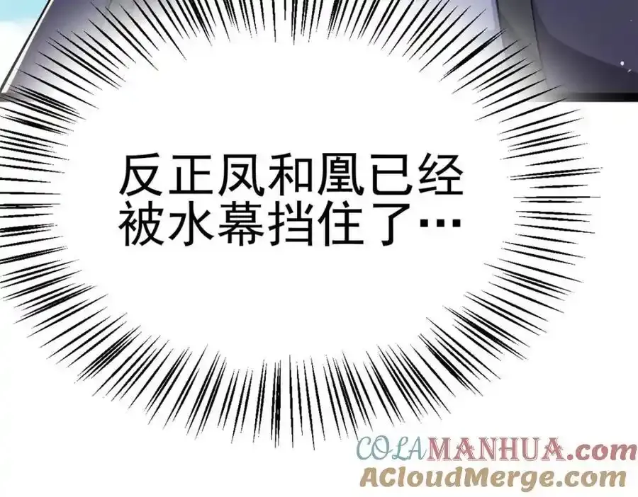 77 凤凰的突袭 第137页