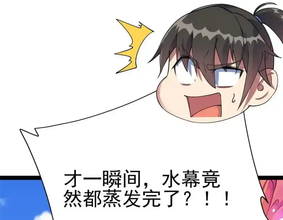 77 凤凰的突袭 第139页