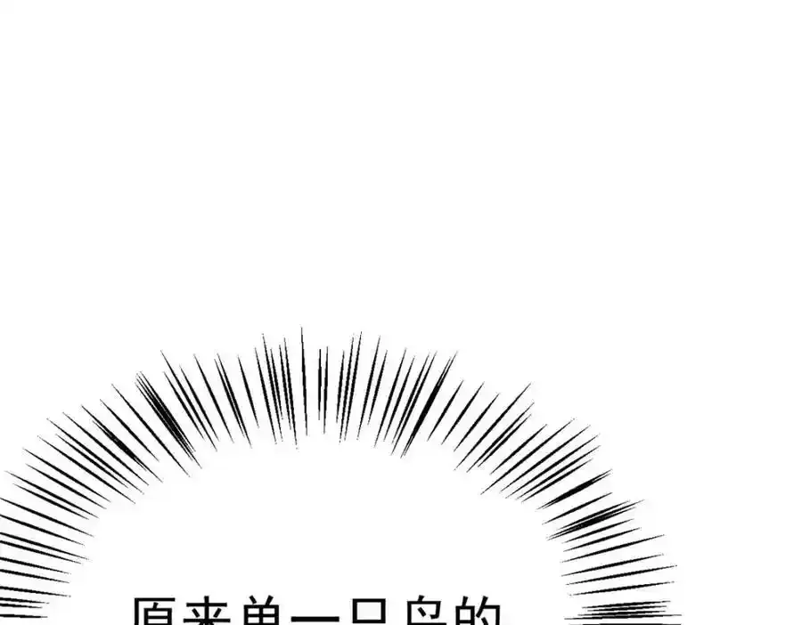 77 凤凰的突袭 第166页