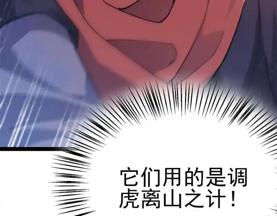 77 凤凰的突袭 第179页