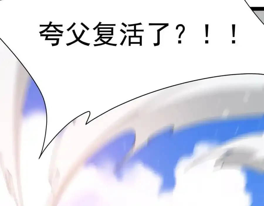 77 凤凰的突袭 第196页