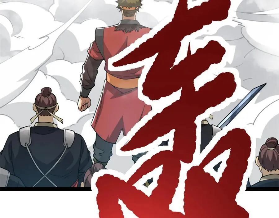 78 火神 第62页