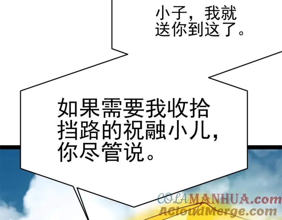 78 火神 第65页