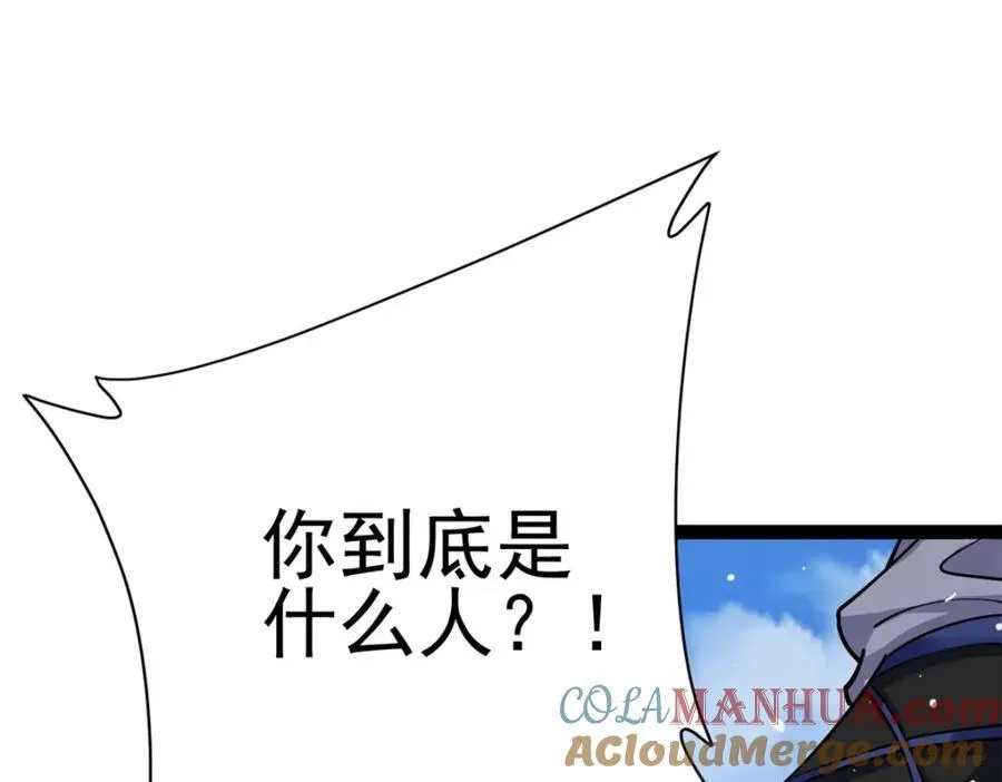 78 火神 第121页