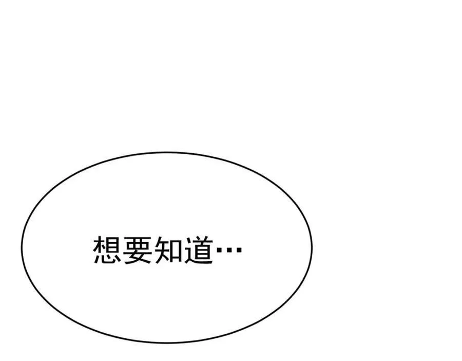 78 火神 第134页