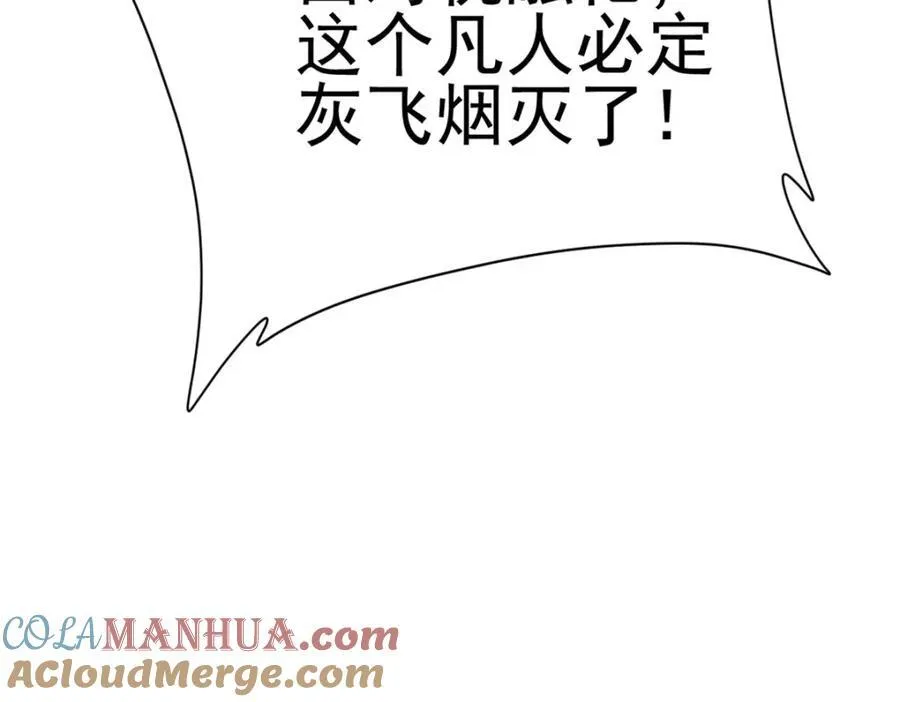 78 火神 第157页