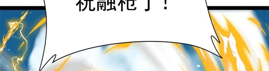 78 火神 第159页