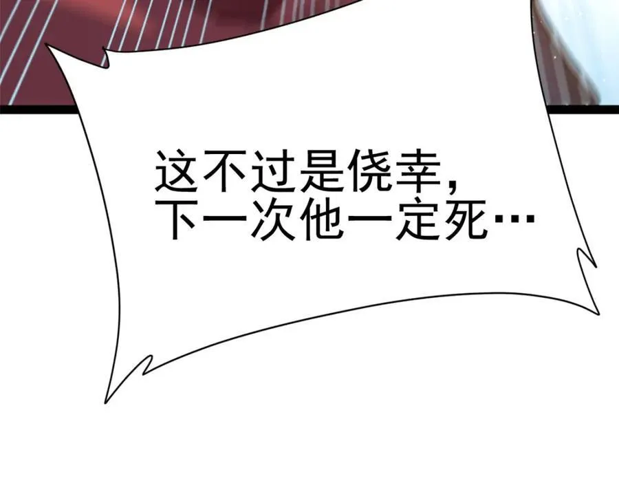 78 火神 第163页