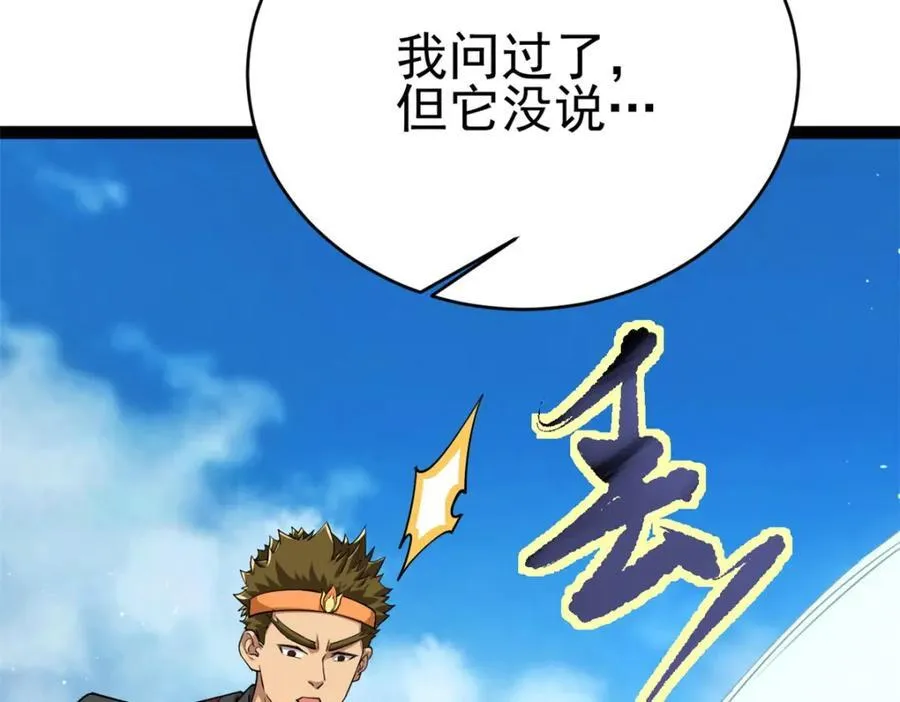 78 火神 第190页