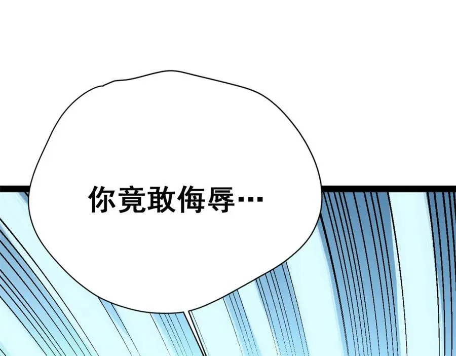 78 火神 第199页