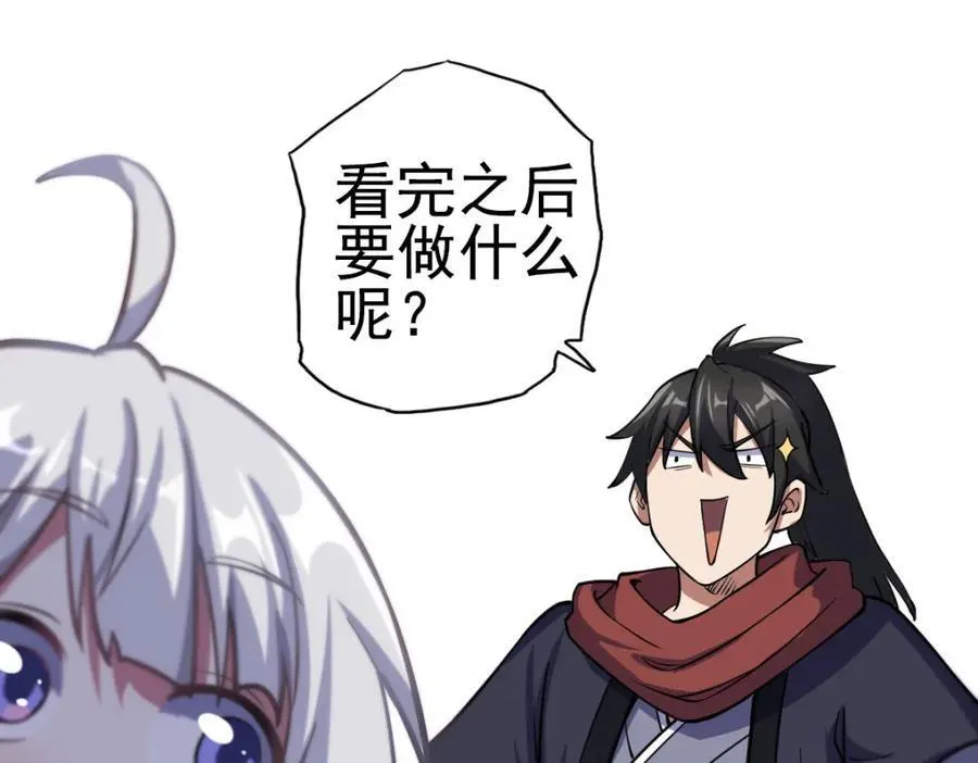 78 火神 第220页