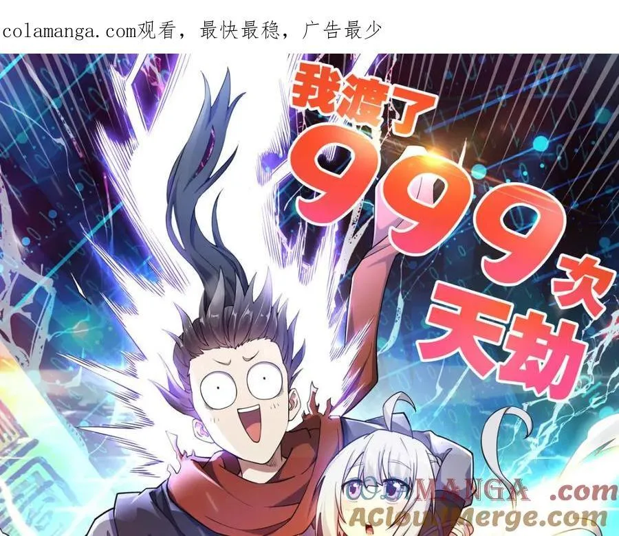 79 找到师父了 第1页