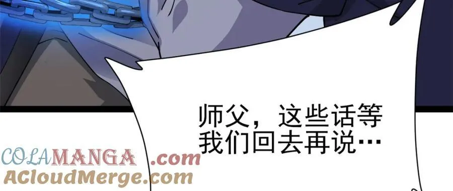 79 找到师父了 第165页