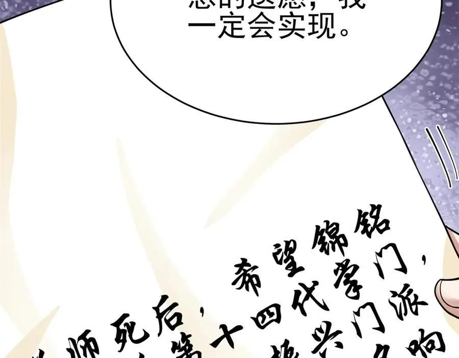 80 （完结篇）困住火神 第35页