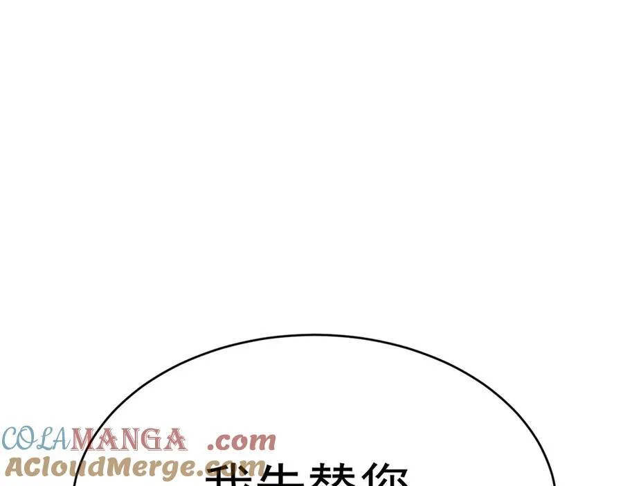 80 （完结篇）困住火神 第41页