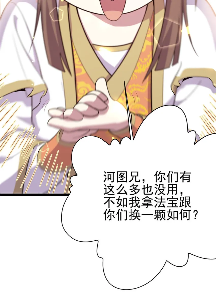 59 抓豆兵 第40页