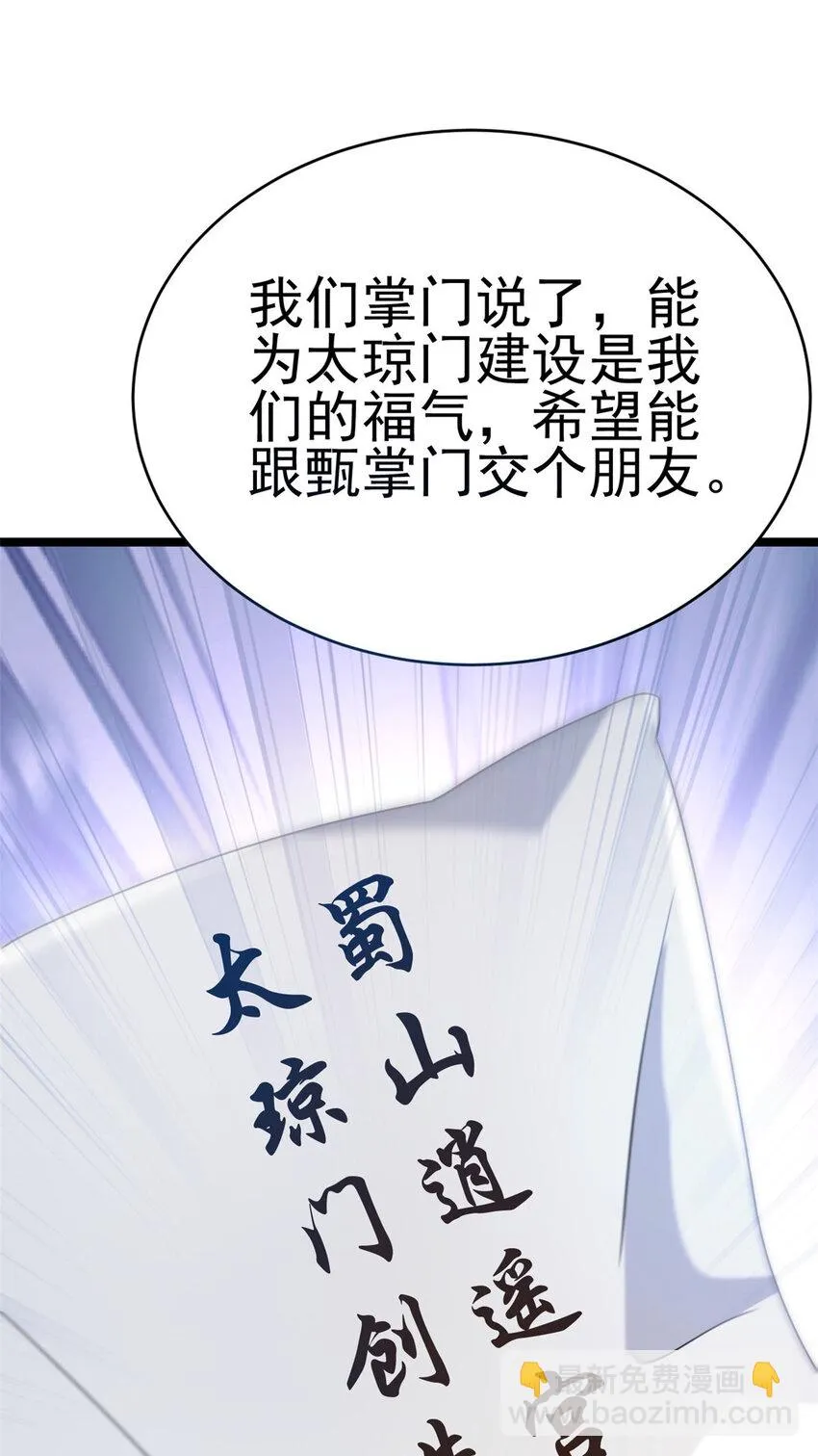 59 抓豆兵 第57页