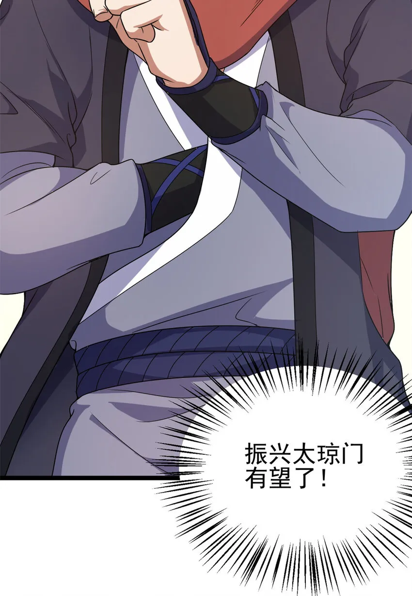 59 抓豆兵 第60页