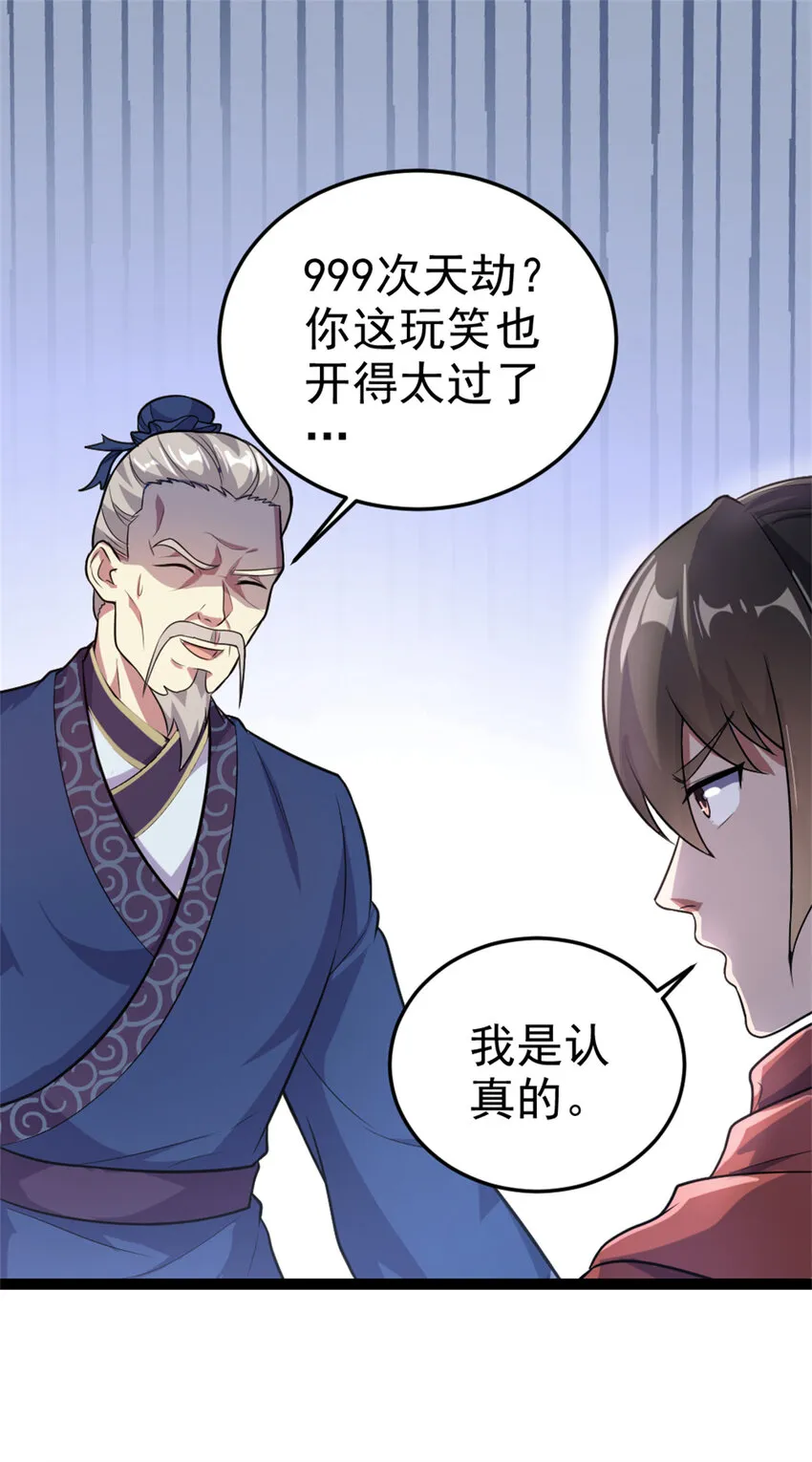 58 传授技能 第2页