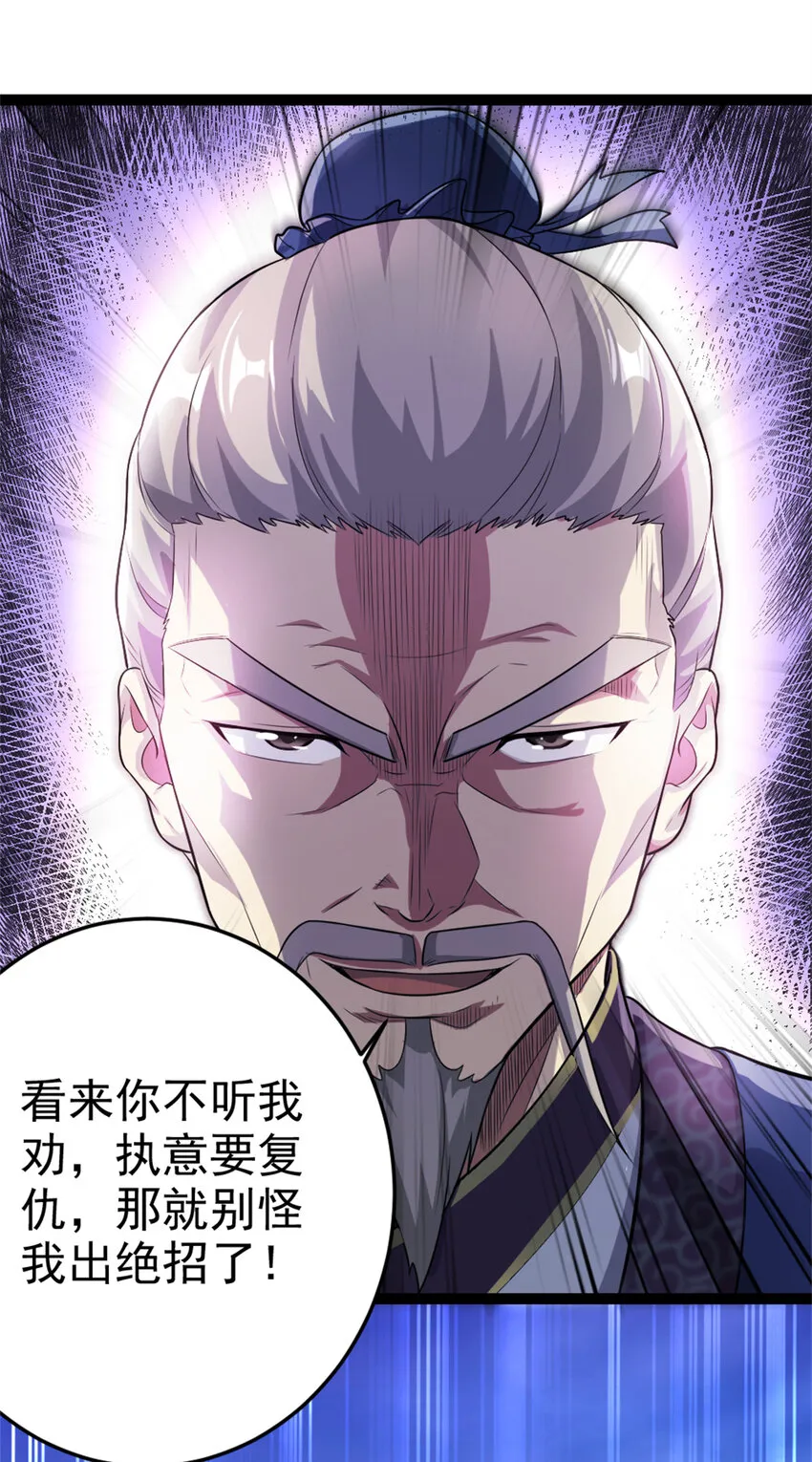 58 传授技能 第3页