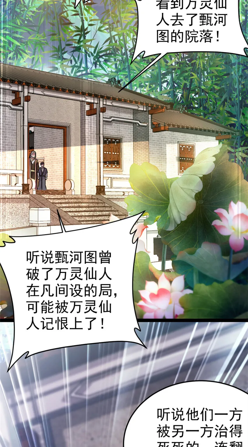 58 传授技能 第5页