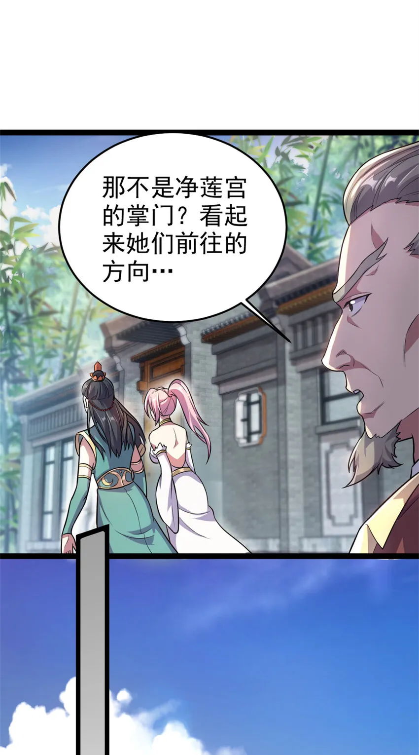 58 传授技能 第7页