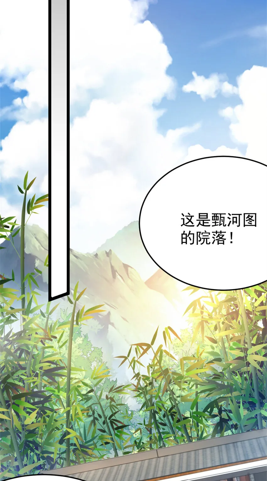 58 传授技能 第8页