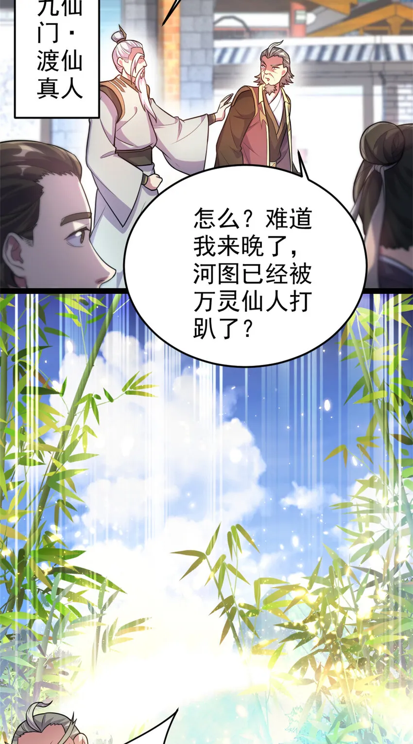 58 传授技能 第10页