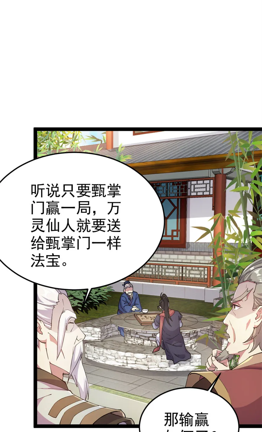 58 传授技能 第12页