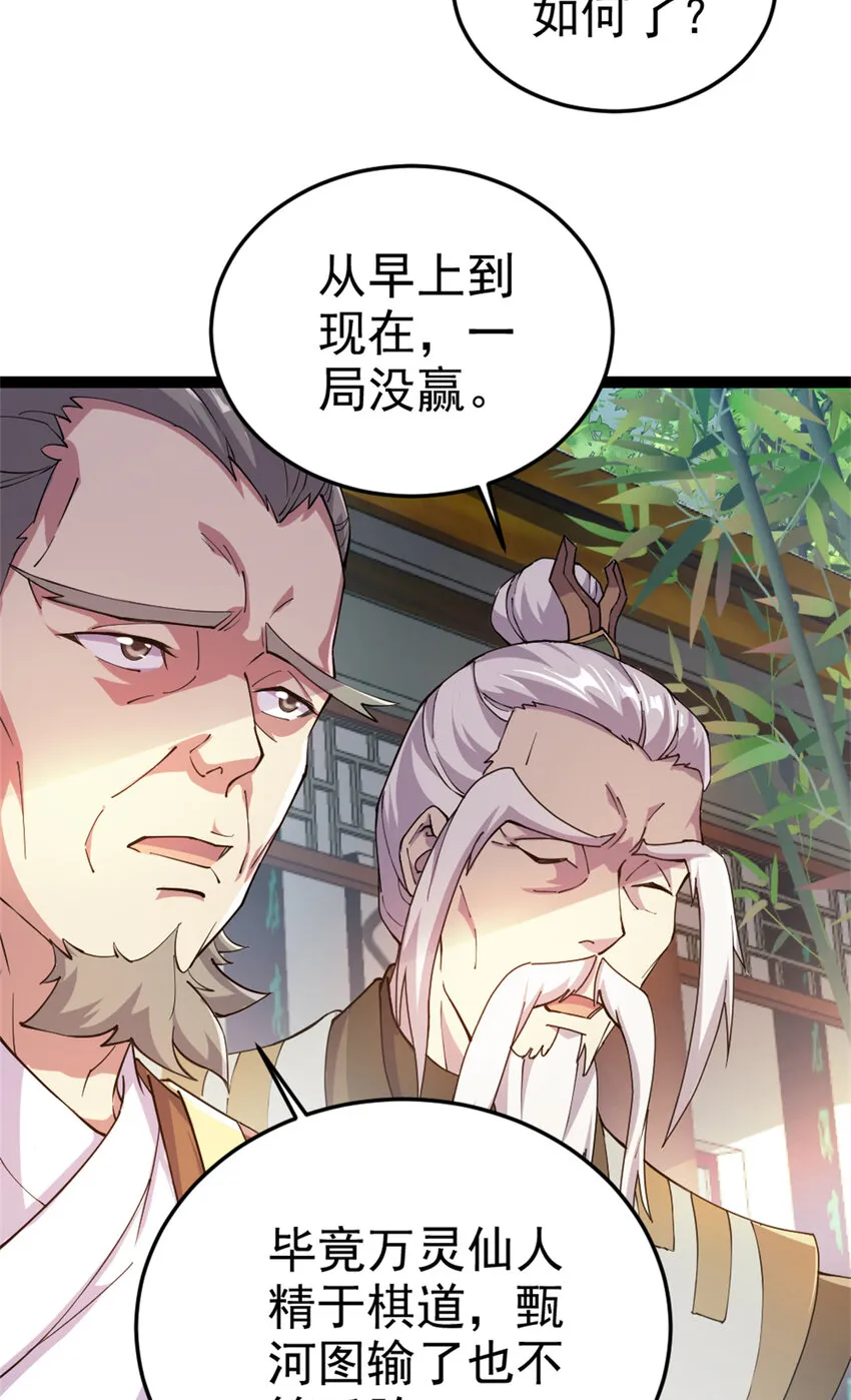 58 传授技能 第13页