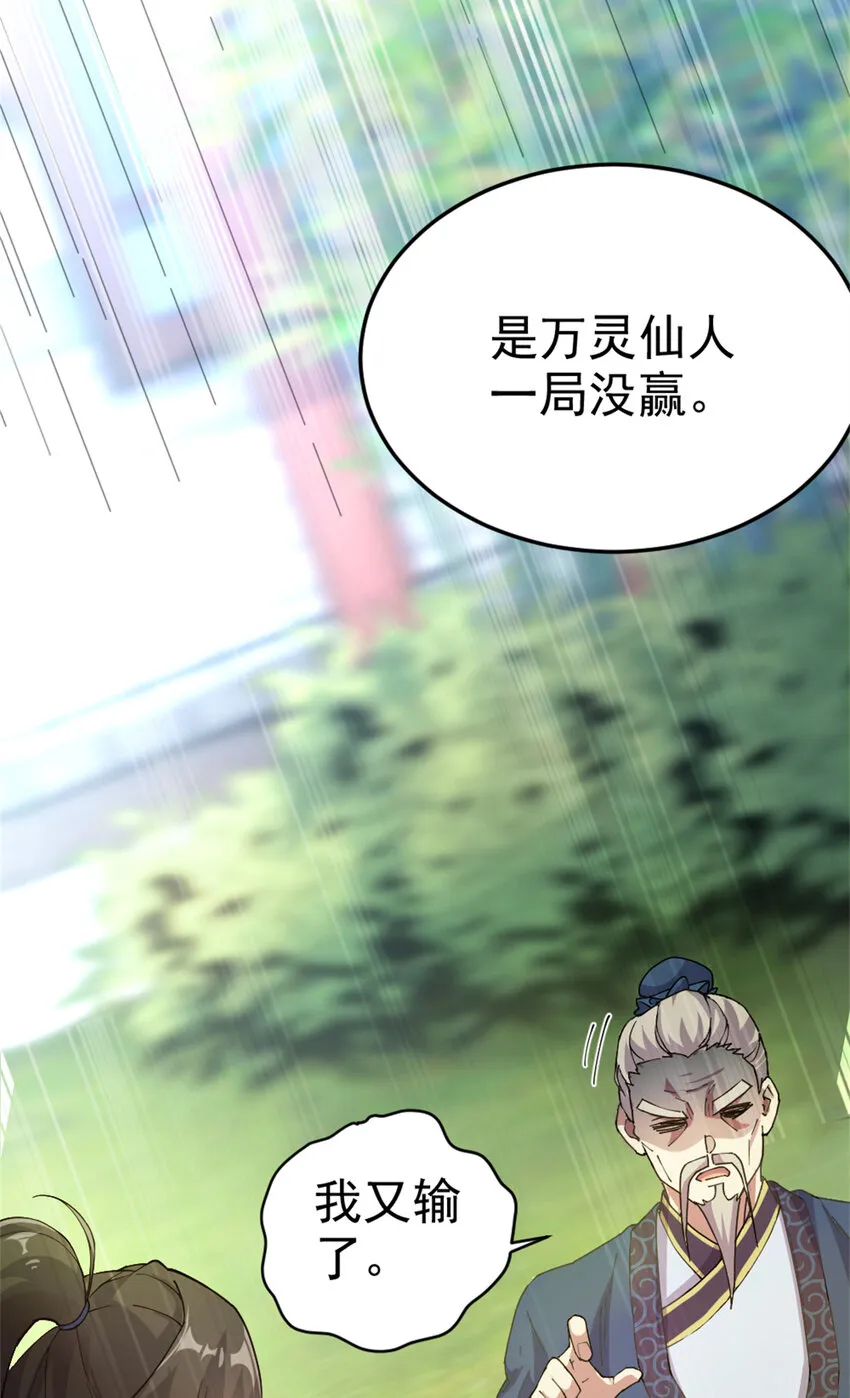 58 传授技能 第15页