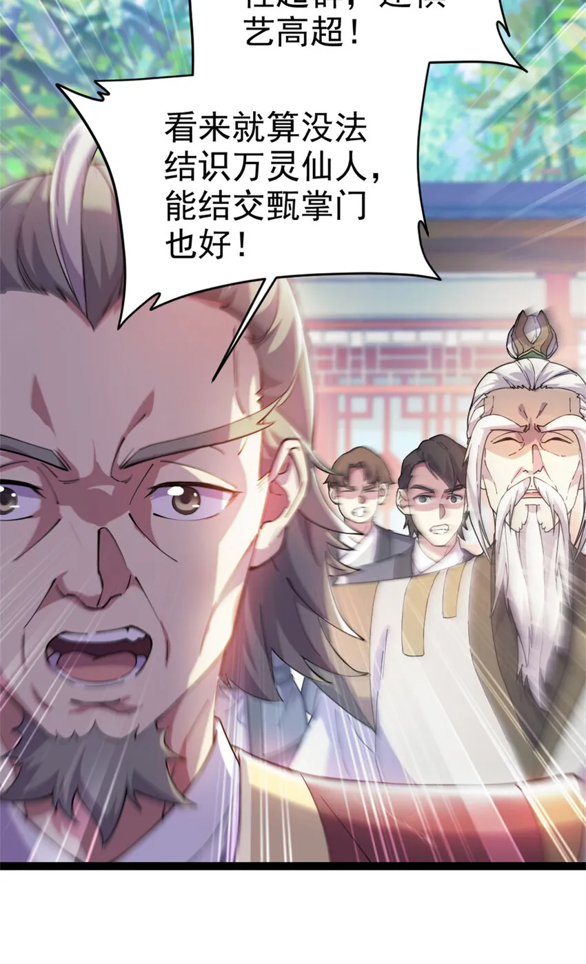 58 传授技能 第17页