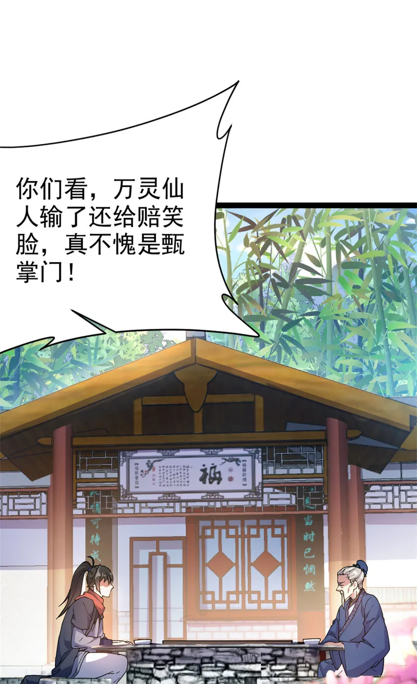 58 传授技能 第18页