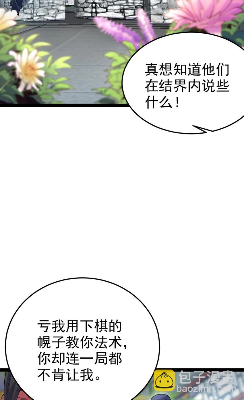 58 传授技能 第19页