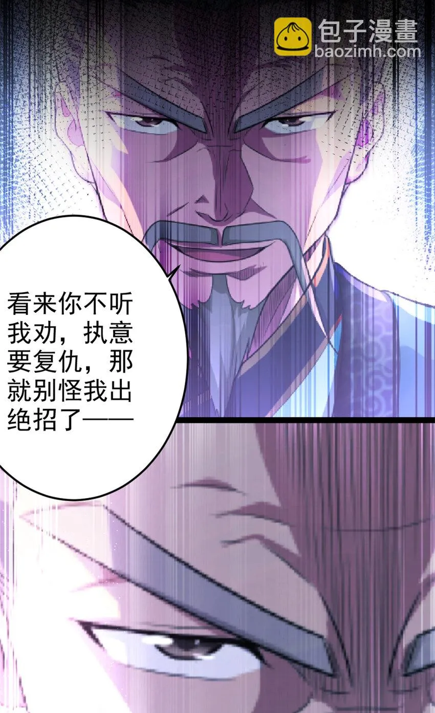 58 传授技能 第21页